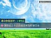 《測你在三十之後能否實現<i>財富</i>自由》测试