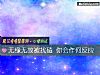 《無緣無故被找碴 你會作何<i>反應</i>》测试