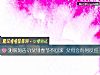 《測假如告訴父母春節不回家 父母會有何<i>反應</i>》测试