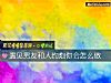 《<i>遇見</i>男友和人約炮你會怎麼做》测试