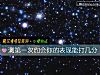 《測<i>第一次</i>約會你的表現能打幾分》测试