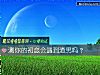 《測你的<i>初戀</i>會遇到渣男嗎？》测试