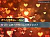《是什麼<i>原因</i>導致你成爲剩女的呢？》测试