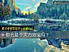 《你會是個大方窮鬼嗎？》测试
