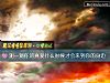 《測一測你的<i>真愛</i>什麼時候才會來到你的身邊》测试