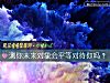 《測你未來對象會平等對待你嗎？》测试