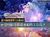 《父母<i>眼中</i>你是孝順的子女嗎？》测试