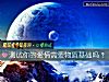 《測試你的<i>愛情</i>需要物質基礎嗎？》测试