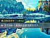 《本年的你會<i>遇到</i>優質的男朋友嗎？》测试