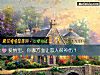 《<i>愛情</i>裏，你哪方面讓戀人很神傷？》测试