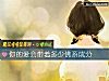 《你的愛會帶著多少<i>佛系</i>成分》测试