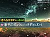 《測男閨蜜對你的<i>感情</i>有多純》测试