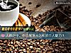 《人群之中，你會展現出怎樣的個人魅力？》测试