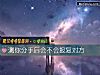 《測你<i>分手</i>後會不會報複對方》测试