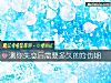 《測你<i>失戀</i>後需要多久的療傷期》测试