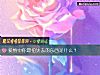《<i>愛情</i>中你最怕失去的東西是什麼？》测试