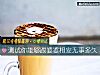《測試你能夠跟婆婆相安無事<i>多久</i>》测试