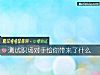 《測試職場對手給你帶來了什麼》测试