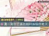 《測一測你會遇到哪種<i>婚姻</i>的難關》测试