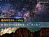 《測<i>生活</i>中你是那種說一不二的人嗎？》测试