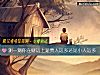 《測一測你在財運上是<i>貴人</i>運多還是小人運多》测试
