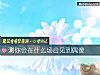 《測你會在什麼場合見到<i>偶像</i>》测试