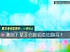 《測你下輩子會跟<i>初戀</i>結婚嗎？》测试
