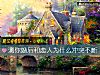 《測你婚後和<i>戀人</i>爲什麼沖突不斷》测试
