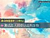《測試<i>戀人</i>對你認慫有多快》测试