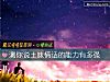 《測你說土味<i>情話</i>的能力有多強》测试