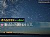 《測試你的哪種妙人兒》测试