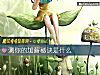 《測你的加薪秘訣是什麼》测试