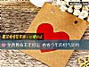 《免費算命本年財運 看看今年的財氣如何》测试