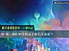 《測一測你相親的<i>成功率</i>有多高呢？》测试