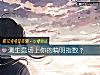 《測生意場上你的精明<i>指數</i>？》测试