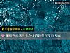 《測你在未來子女心中的溫柔<i>程度</i>有多高》测试