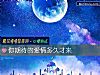 《你期待的<i>愛情</i>多久才來》测试