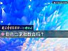《你的當家<i>指數</i>高嗎？》测试