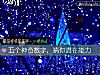 《五個神奇數字，猜你<i>潛在</i>能力》测试