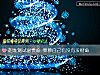 《超准測試富貴命 算算自己<i>有沒有</i>發財命》测试