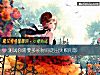 《測試你需要多長<i>時間</i>走出失敗陰影》测试