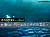 《測你的另一半容易<i>感情</i>用事嗎？》测试