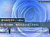 《繩子圈地，看你有多大的工作膽識》测试
