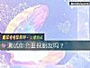 《測試你會重視<i>朋友</i>嗎？》测试