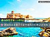 《測試你未來孩子會是全家的開心果還是闖禍王》测试