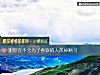 《測你會不會爲了<i>喜歡</i>的人改掉陋習》测试