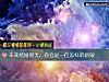 《未來<i>結婚</i>那天，你會是一位怎樣的新娘》测试
