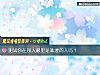 《測試你在別人<i>眼裏</i>是難纏的人嗎？》测试