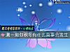《測一測你秋冬有什麼喜事會發生》测试