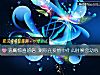 《選藏驚喜的信 測你在<i>愛情</i>中什麼時候會動心》测试